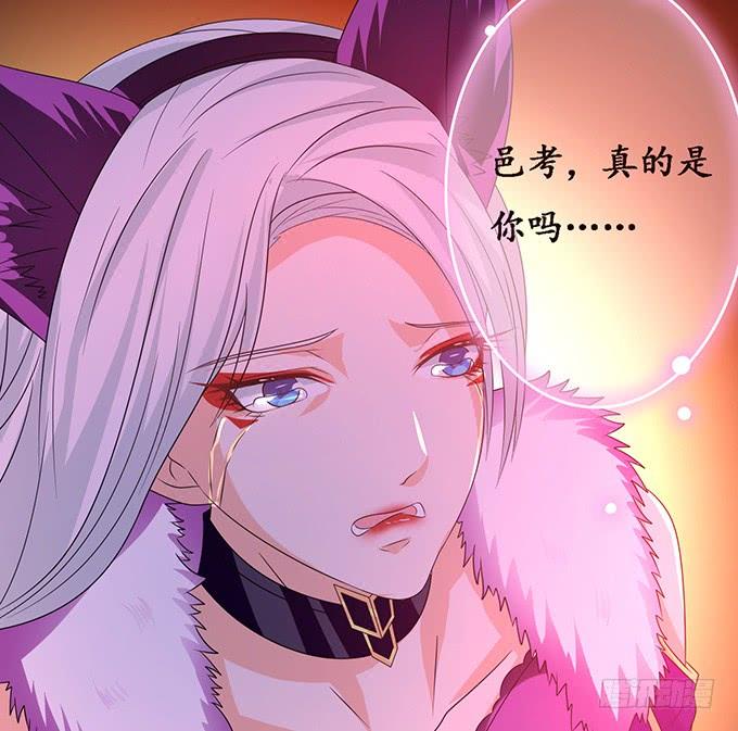 《妲己不是坏狐狸》共同面对 第32页