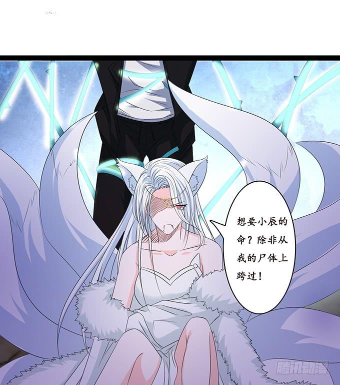 《妲己不是坏狐狸》共同面对 第40页