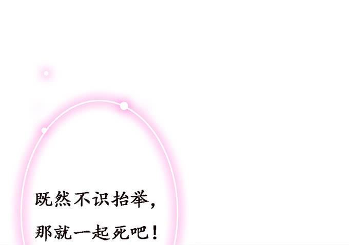 《妲己不是坏狐狸》共同面对 第12页