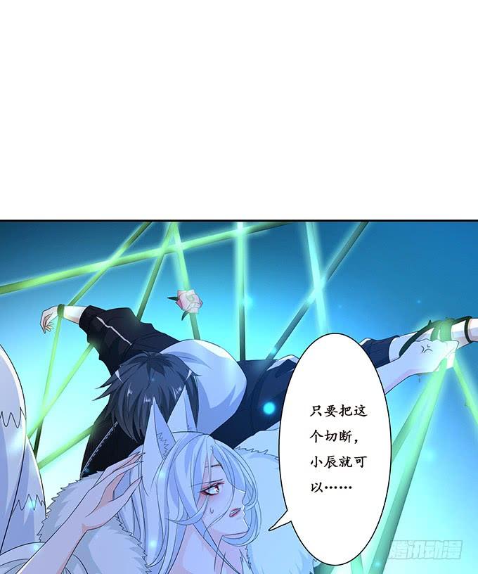 《妲己不是坏狐狸》共同面对 第4页