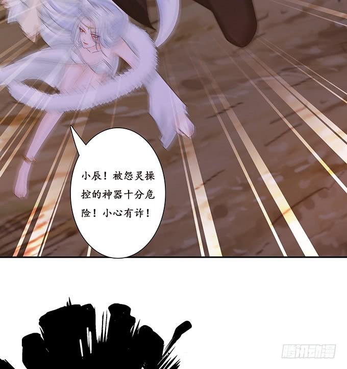 《妲己不是坏狐狸》共同面对 第70页