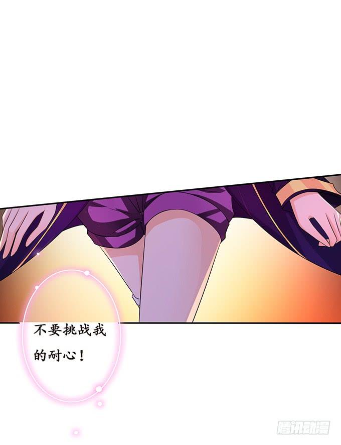 《妲己不是坏狐狸》共同面对 第9页