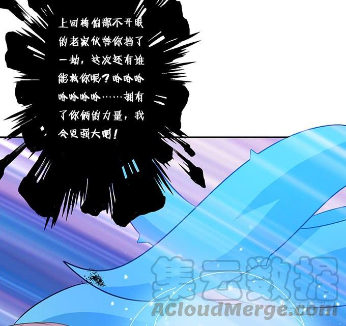 《妲己不是坏狐狸》共同面对 第71页