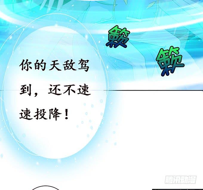 《妲己不是坏狐狸》共同面对 第22页