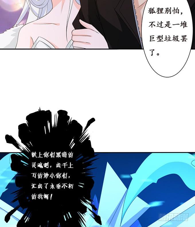 《妲己不是坏狐狸》共同面对 第62页