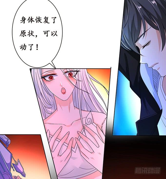 《妲己不是坏狐狸》共同面对 第23页