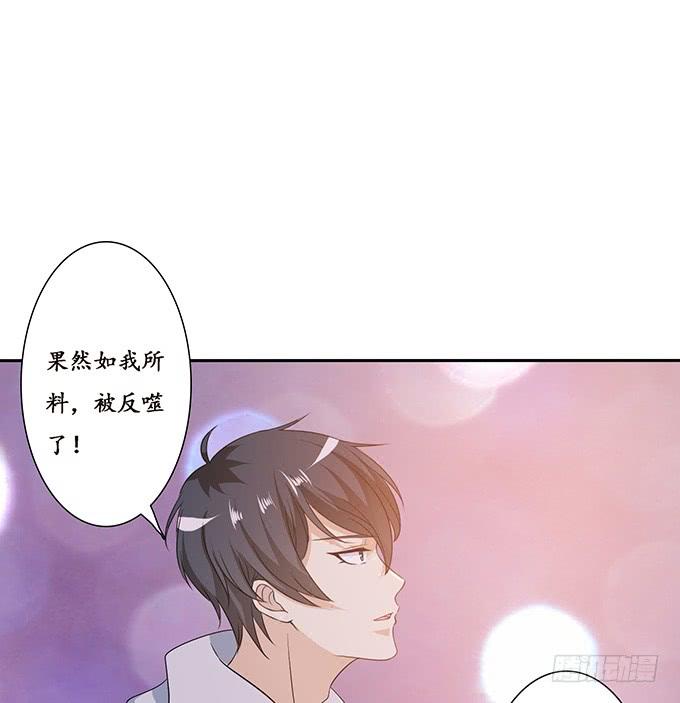 《妲己不是坏狐狸》共同面对 第64页