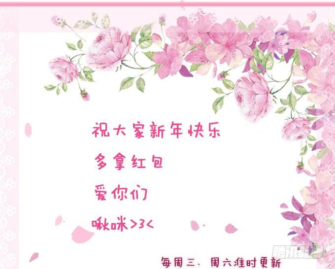 《妲己不是坏狐狸》共同面对 第83页