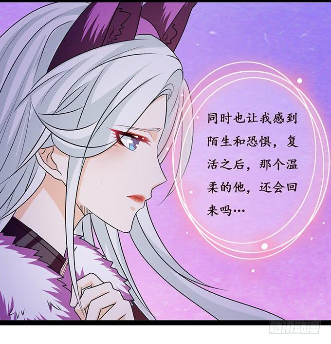 《妲己不是坏狐狸》共同面对 第45页