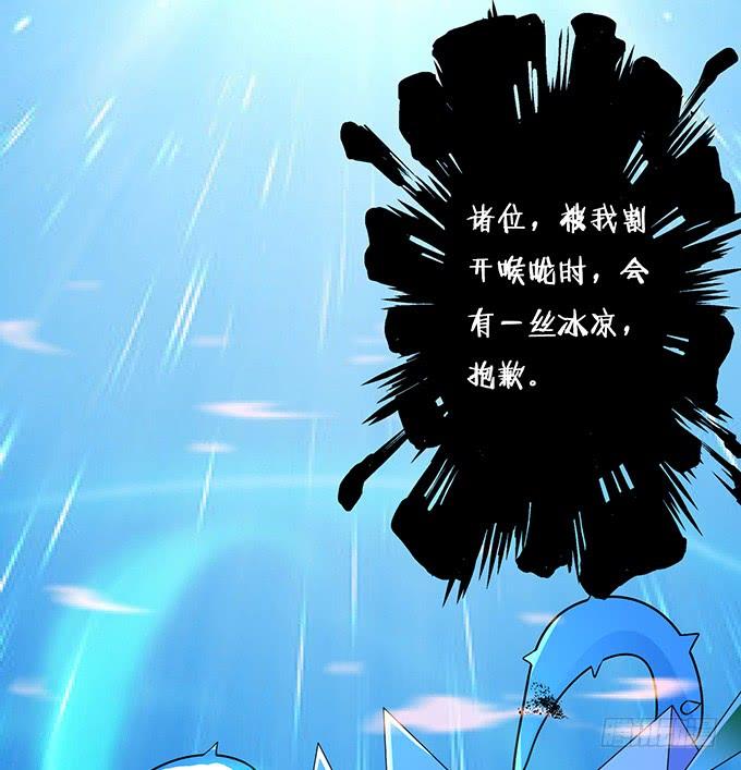 《妲己不是坏狐狸》共同面对 第59页