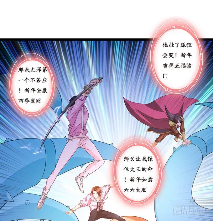 《妲己不是坏狐狸》共同面对 第75页