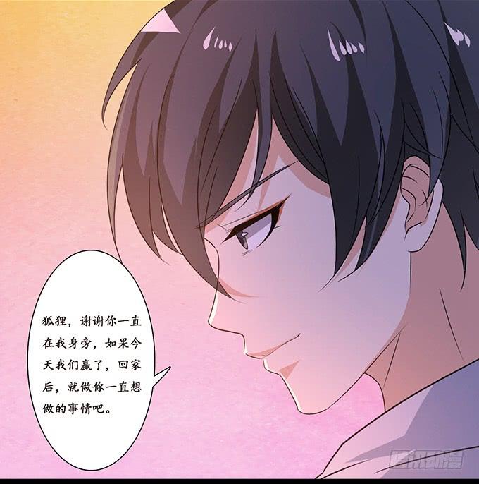 《妲己不是坏狐狸》共同面对 第56页