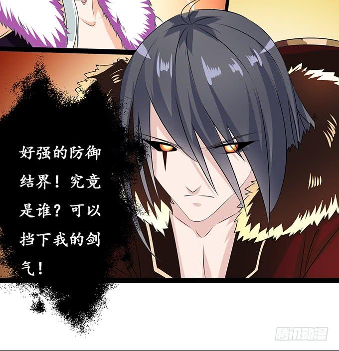 《妲己不是坏狐狸》共同面对 第52页