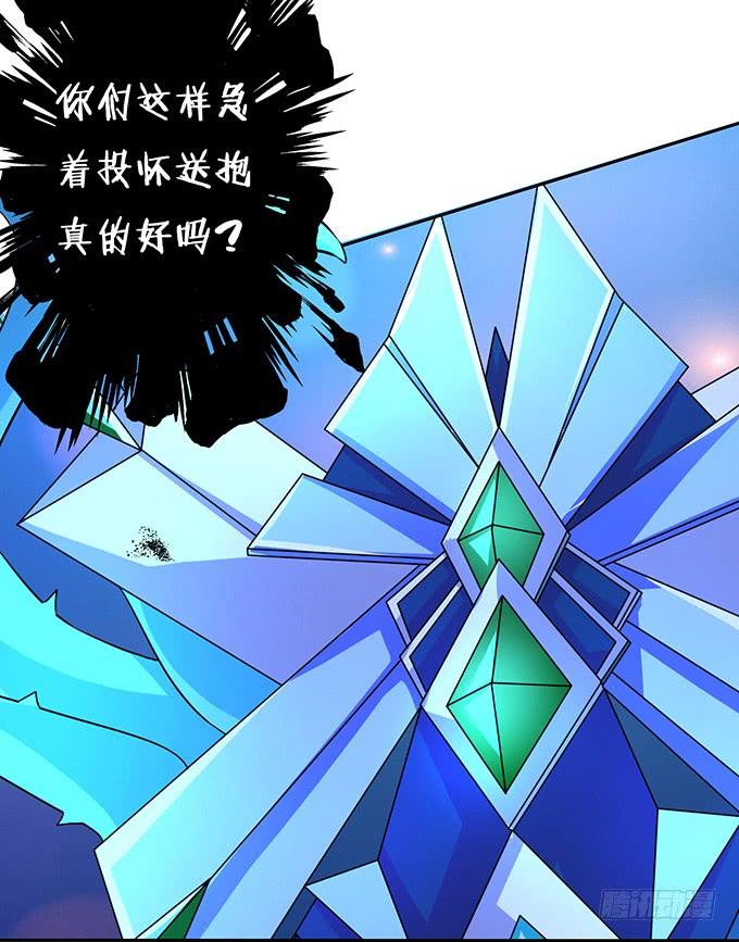 《妲己不是坏狐狸》共同面对 第68页