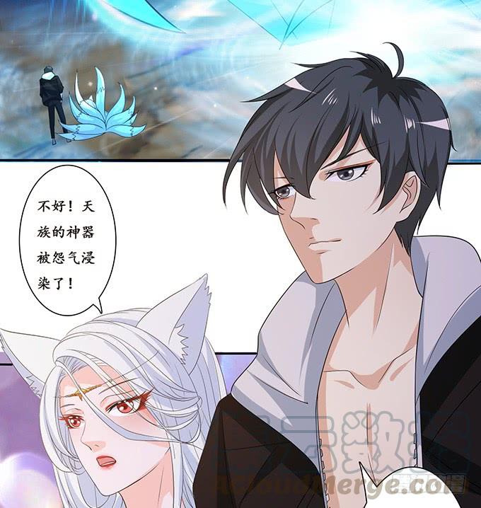 《妲己不是坏狐狸》共同面对 第61页