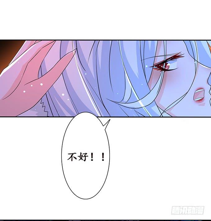 《妲己不是坏狐狸》共同面对 第7页