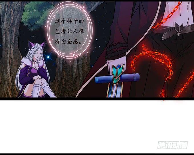 《妲己不是坏狐狸》共同面对 第44页