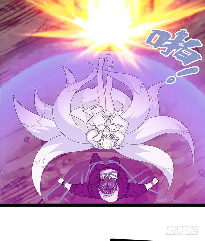 《妲己不是坏狐狸》共同面对 第50页