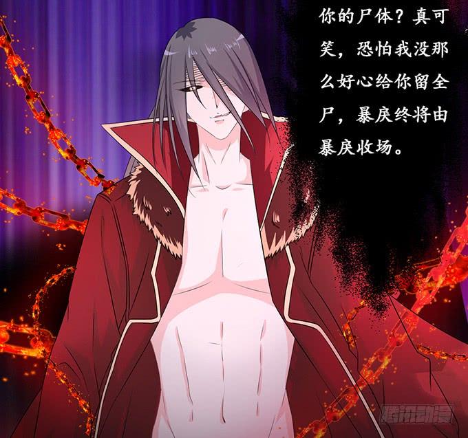 《妲己不是坏狐狸》共同面对 第42页