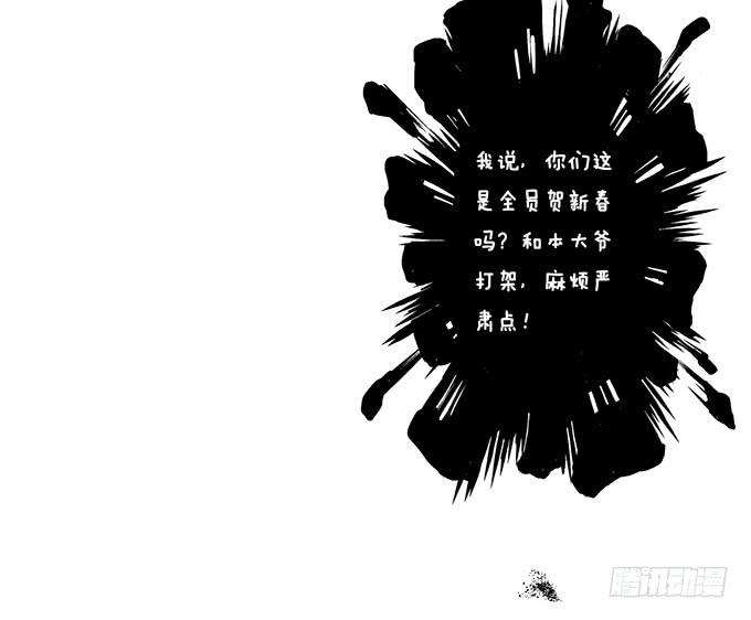 《妲己不是坏狐狸》共同面对 第77页