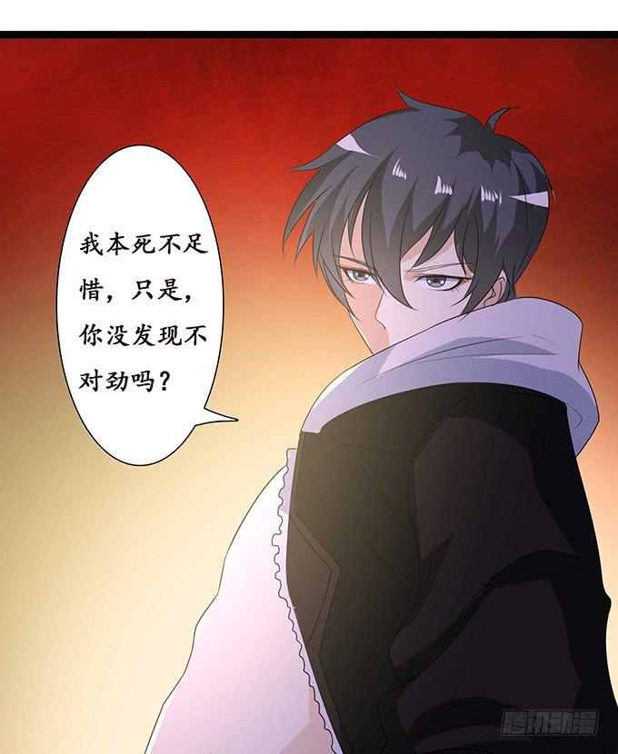《妲己不是坏狐狸》共同面对 第54页