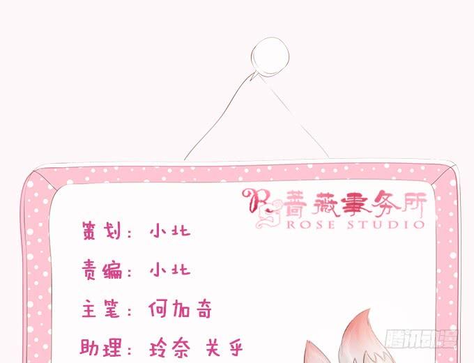 《妲己不是坏狐狸》共同面对 第2页
