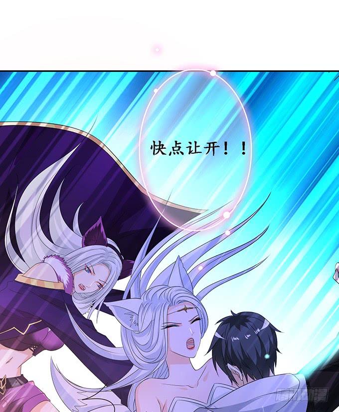 《妲己不是坏狐狸》共同面对 第10页