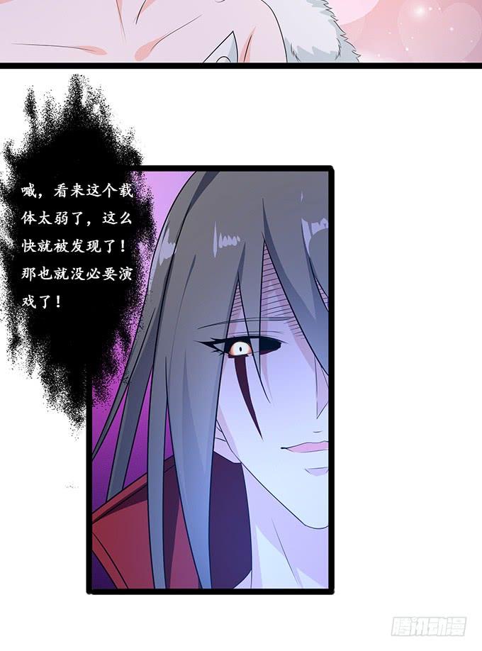 《妲己不是坏狐狸》共同面对 第58页