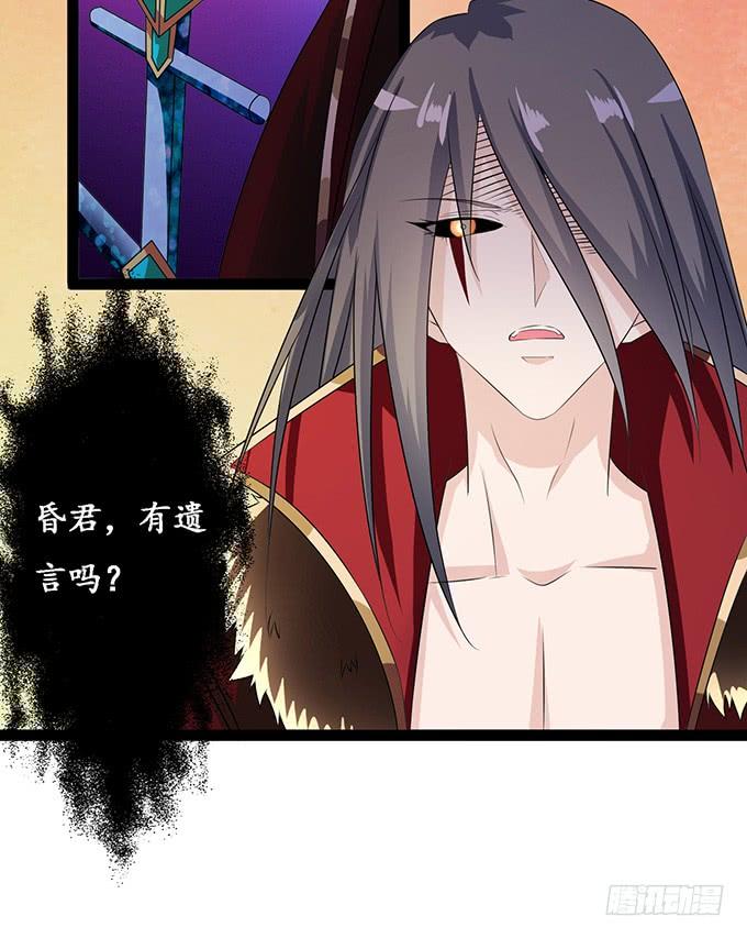 《妲己不是坏狐狸》共同面对 第39页