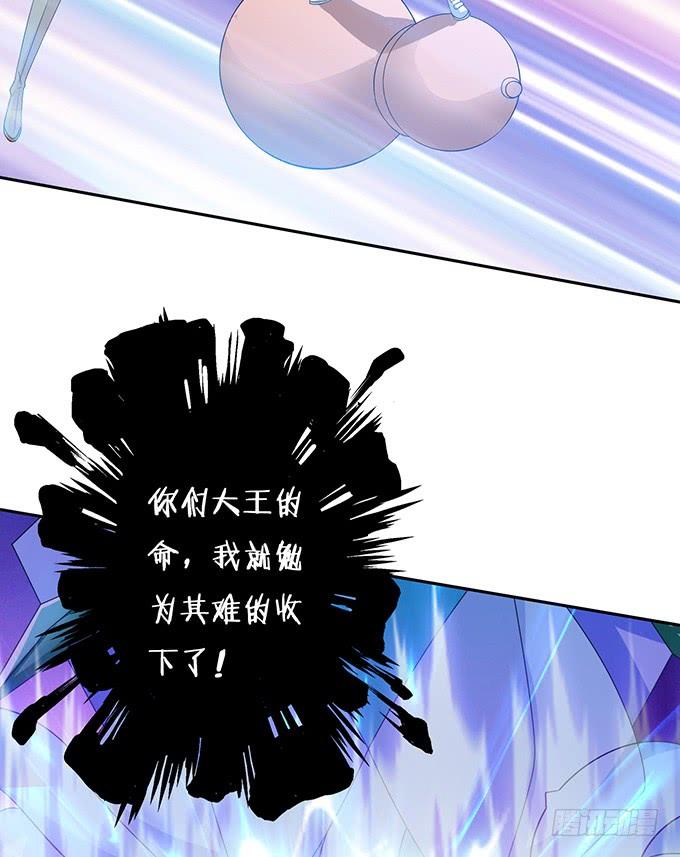 《妲己不是坏狐狸》共同面对 第73页