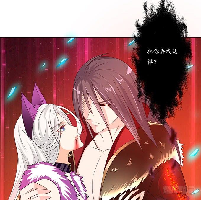 《妲己不是坏狐狸》共同面对 第30页