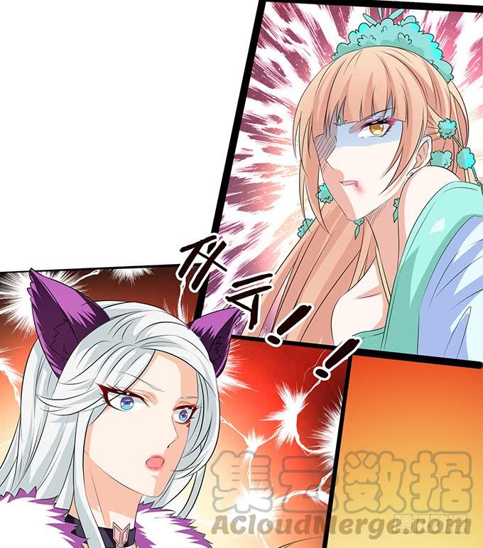 《妲己不是坏狐狸》共同面对 第51页