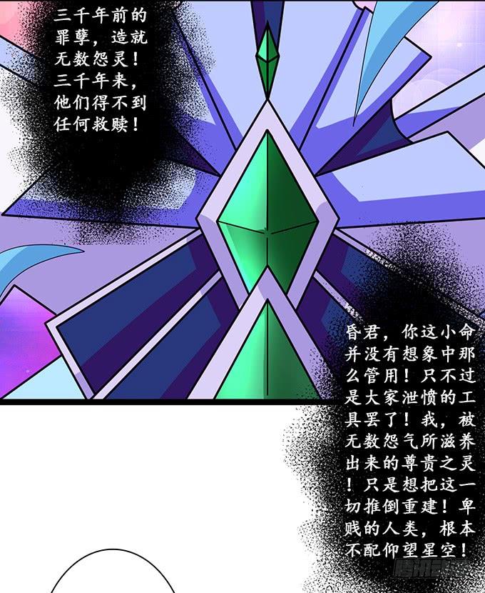 《妲己不是坏狐狸》融为一体的美妙 第12页