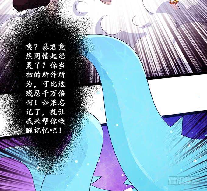 《妲己不是坏狐狸》融为一体的美妙 第7页