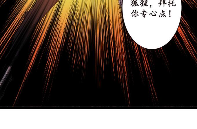 《妲己不是坏狐狸》融为一体的美妙 第39页