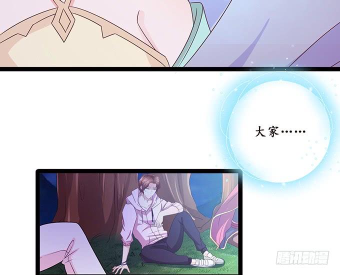 《妲己不是坏狐狸》融为一体的美妙 第16页