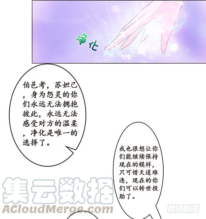 《妲己不是坏狐狸》融为一体的美妙 第51页