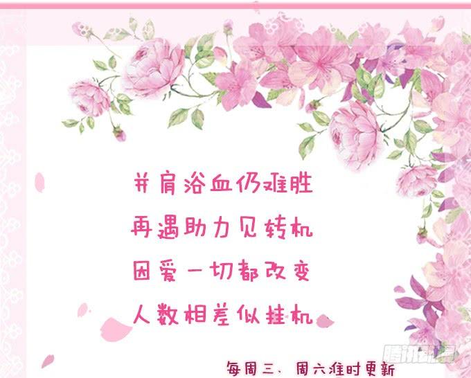 《妲己不是坏狐狸》融为一体的美妙 第62页