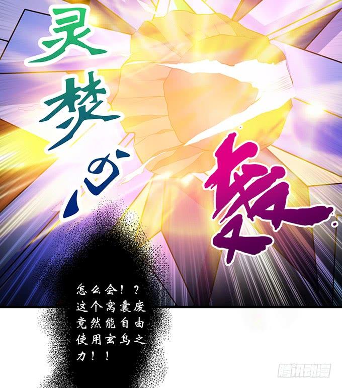 《妲己不是坏狐狸》融为一体的美妙 第42页