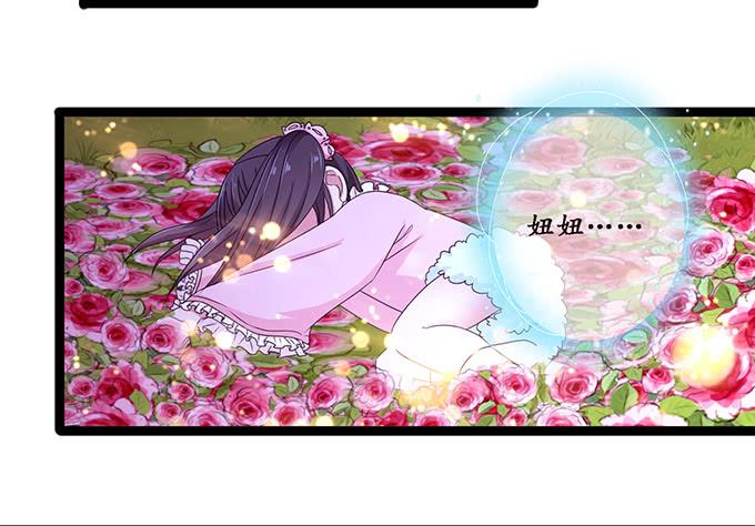 《妲己不是坏狐狸》融为一体的美妙 第17页
