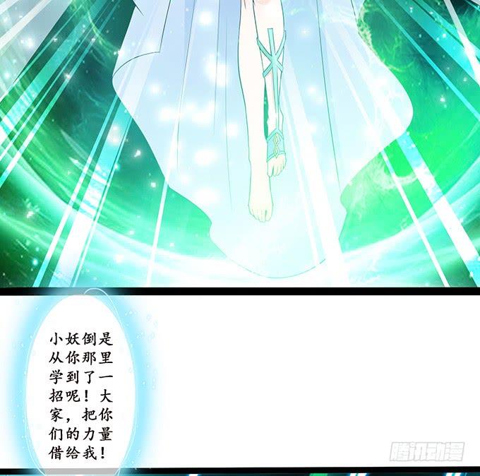 《妲己不是坏狐狸》融为一体的美妙 第22页