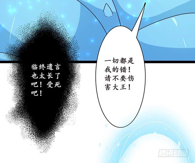 《妲己不是坏狐狸》融为一体的美妙 第14页