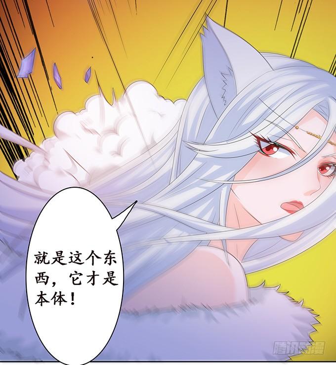 《妲己不是坏狐狸》融为一体的美妙 第46页