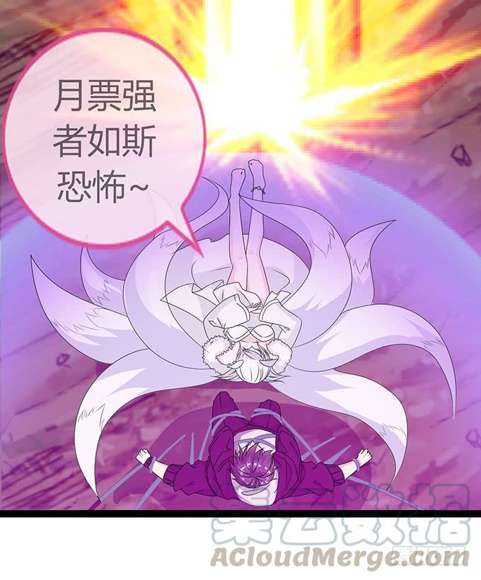 《妲己不是坏狐狸》融为一体的美妙 第61页