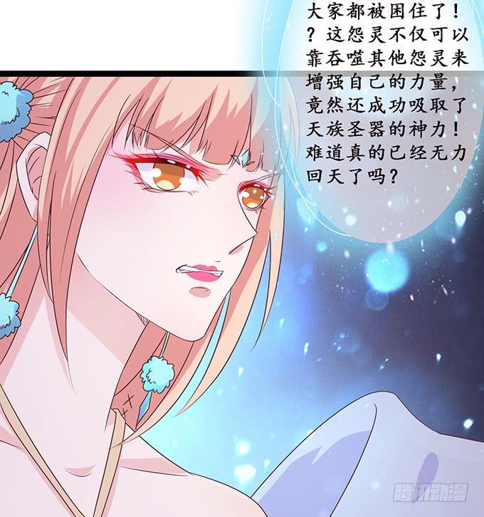 《妲己不是坏狐狸》融为一体的美妙 第15页
