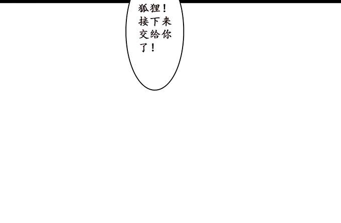 《妲己不是坏狐狸》融为一体的美妙 第44页