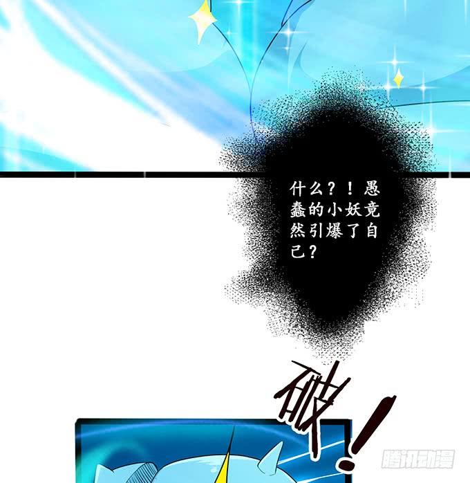 《妲己不是坏狐狸》融为一体的美妙 第28页