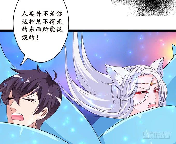 《妲己不是坏狐狸》融为一体的美妙 第13页