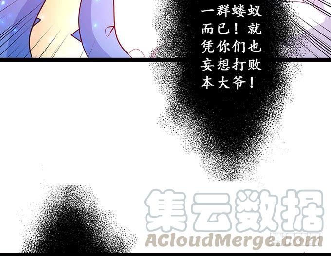 《妲己不是坏狐狸》融为一体的美妙 第11页