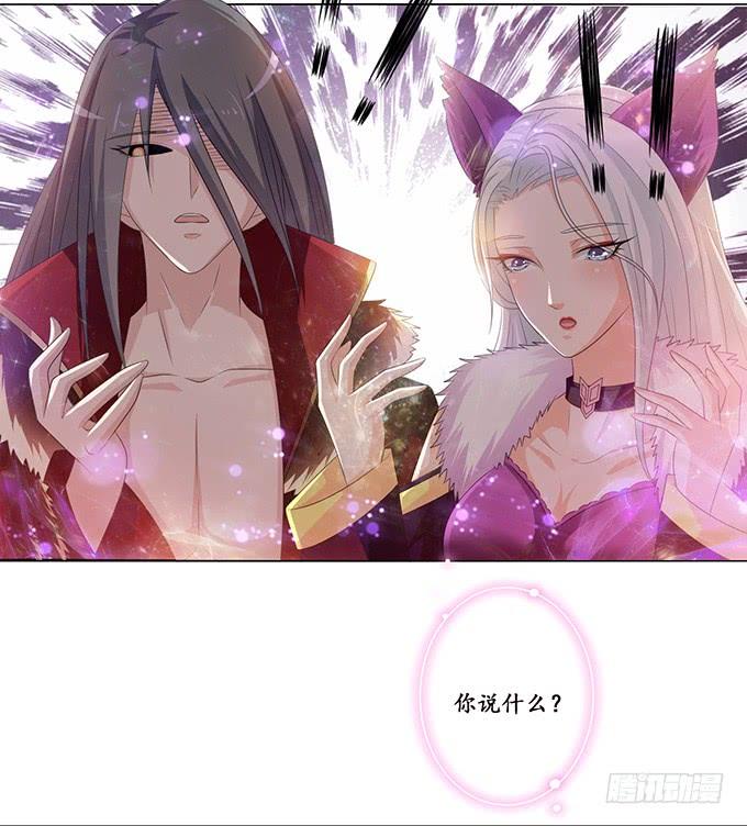 《妲己不是坏狐狸》融为一体的美妙 第54页